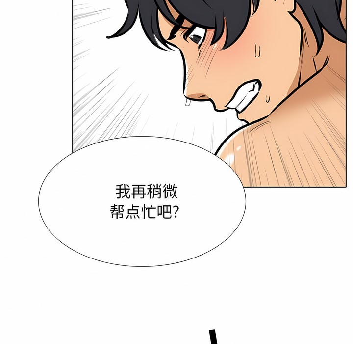 47P - 同事换换爱