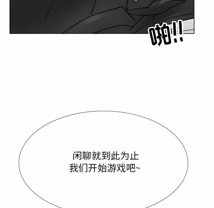5P - 同事换换爱