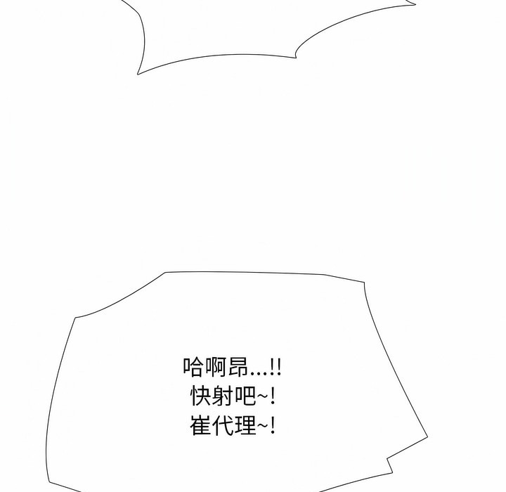 50P - 同事换换爱