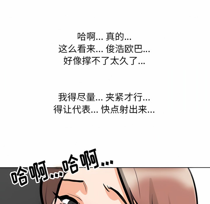 53P - 同事换换爱