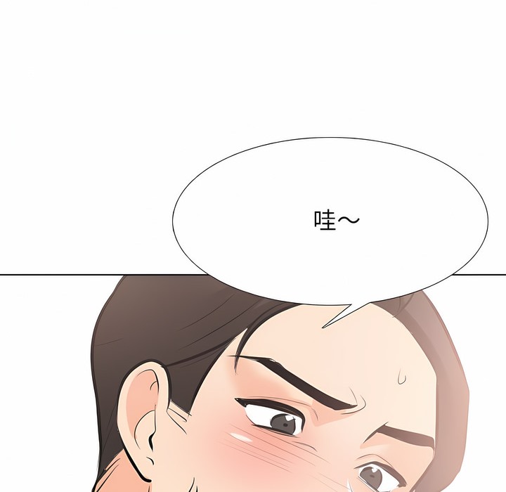 57P - 同事换换爱