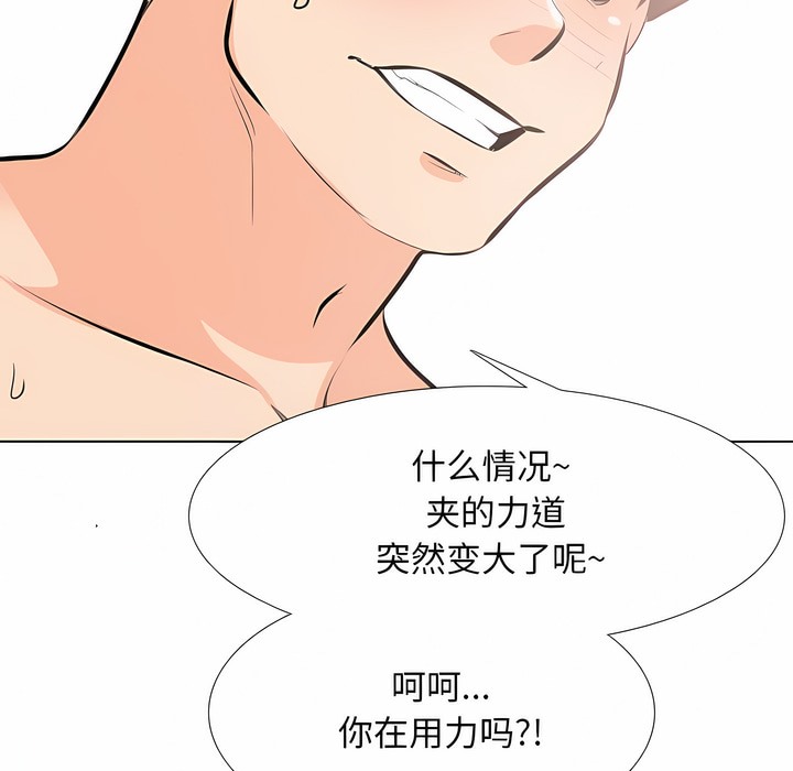 58P - 同事换换爱