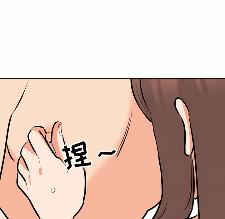 61P - 同事换换爱
