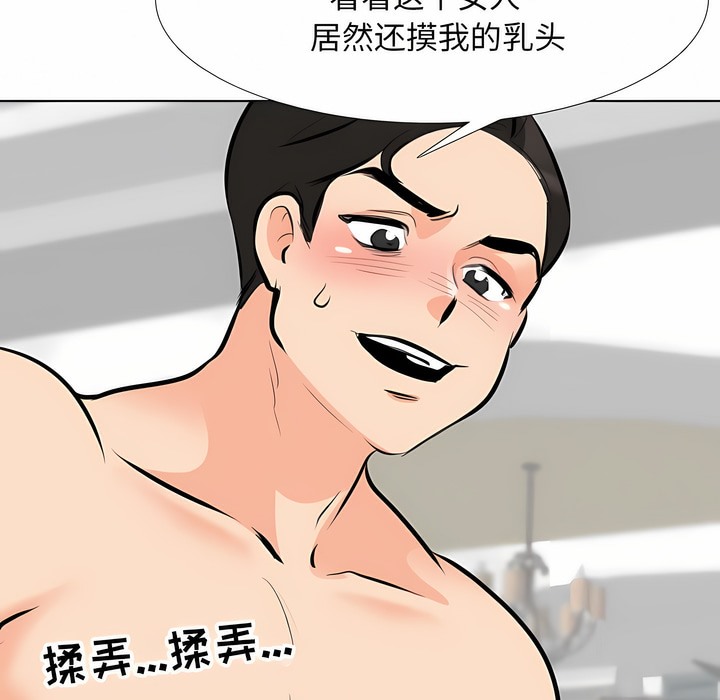 63P - 同事换换爱