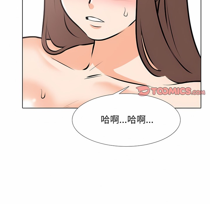 66P - 同事换换爱