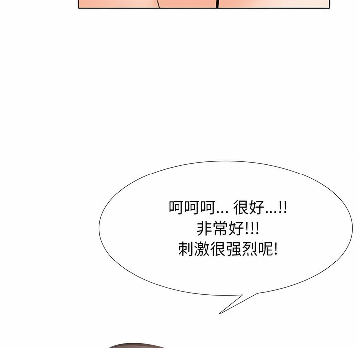 70P - 同事换换爱