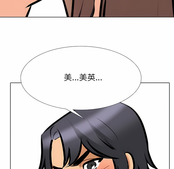 74P - 同事换换爱