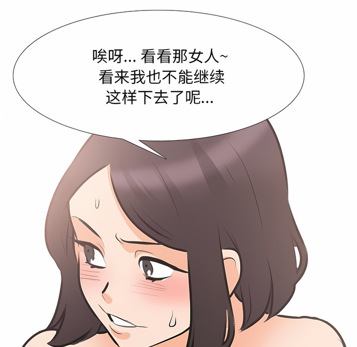 76P - 同事换换爱