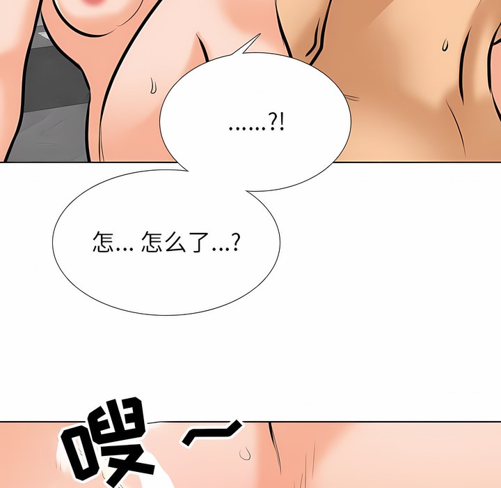 79P - 同事换换爱