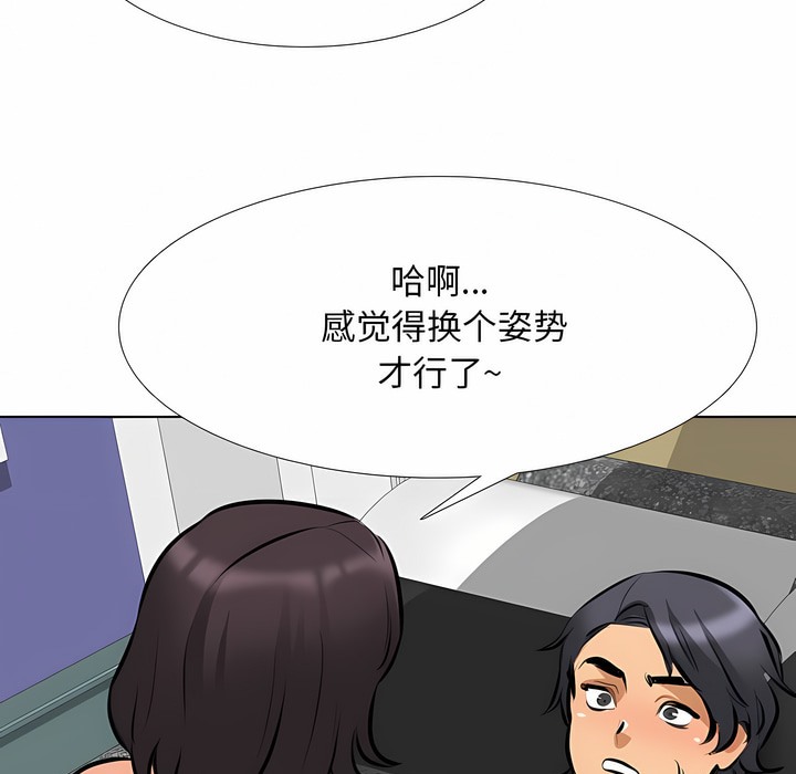 84P - 同事换换爱