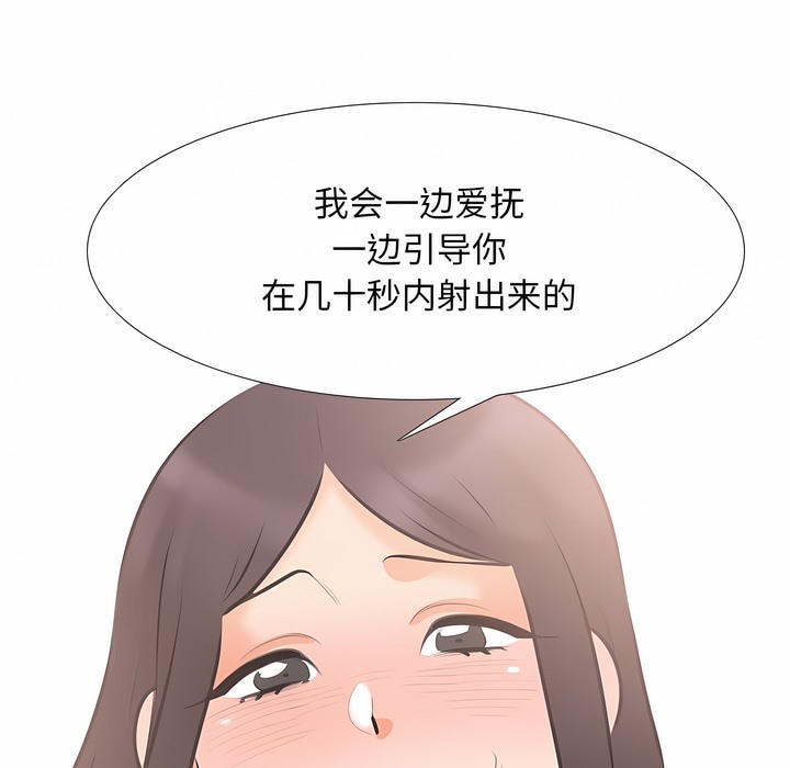 86P - 同事换换爱