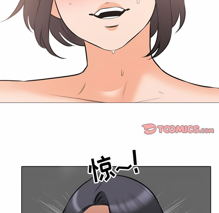 87P - 同事换换爱