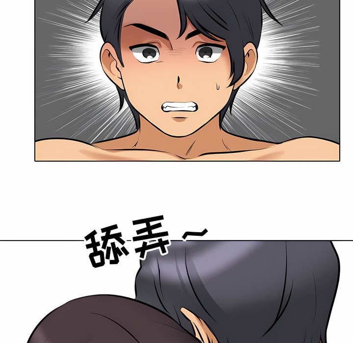 88P - 同事换换爱