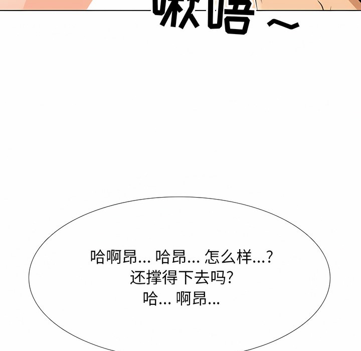 97P - 同事换换爱