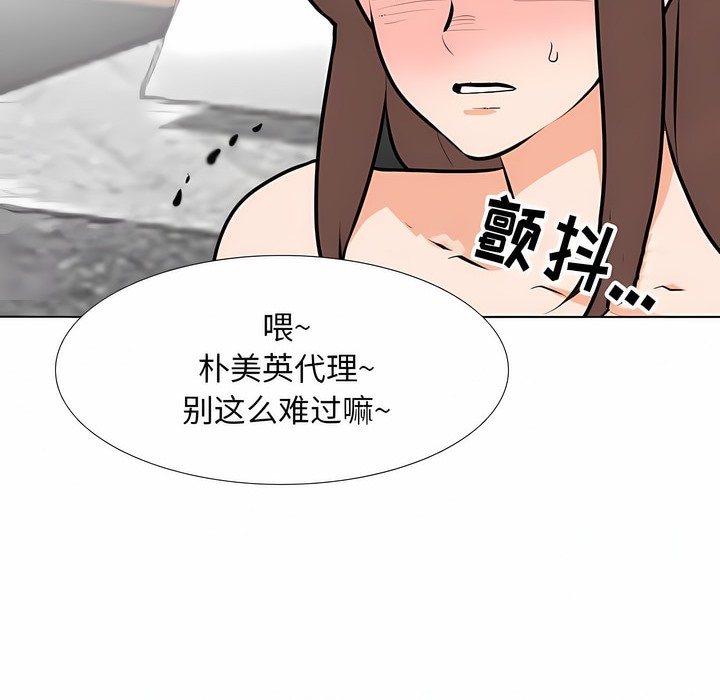 100P - 同事换换爱