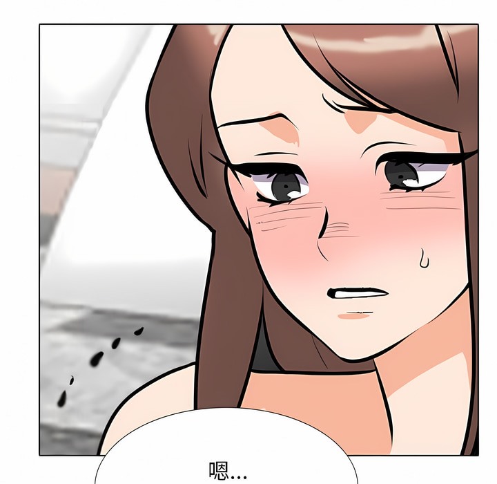 101P - 同事换换爱