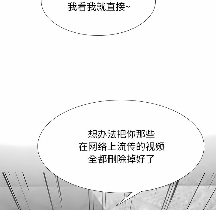 102P - 同事换换爱