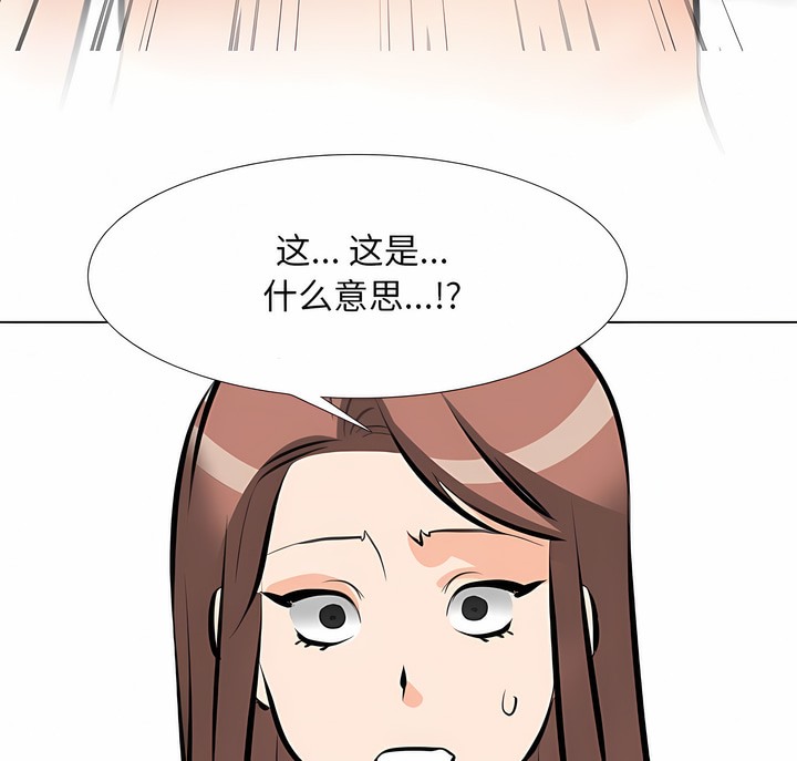 105P - 同事换换爱