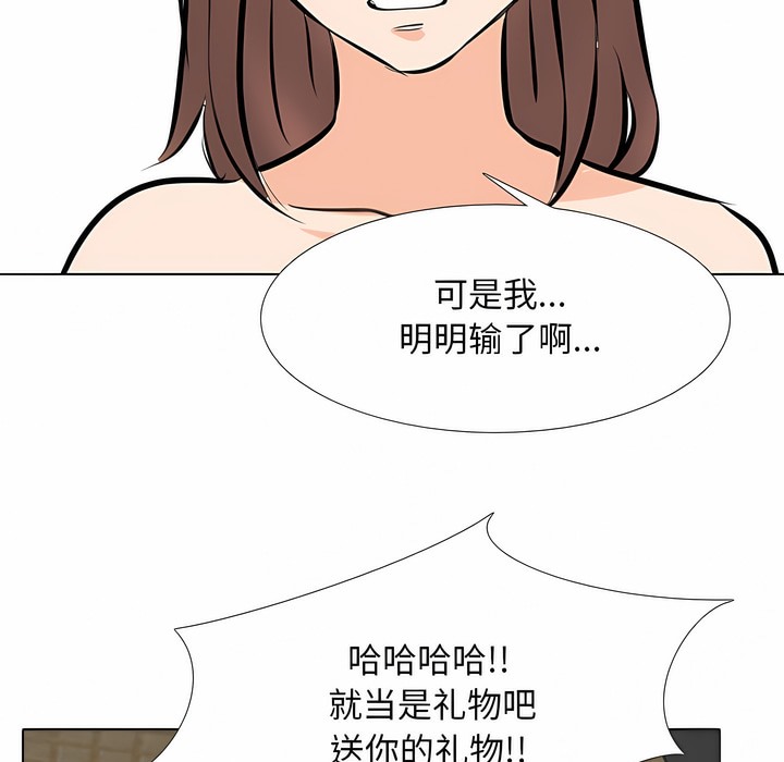 106P - 同事换换爱