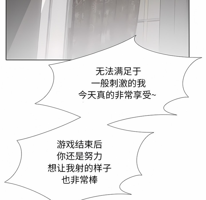 108P - 同事换换爱