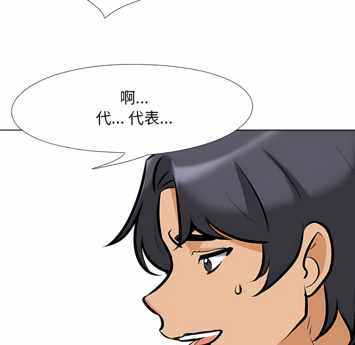 109P - 同事换换爱