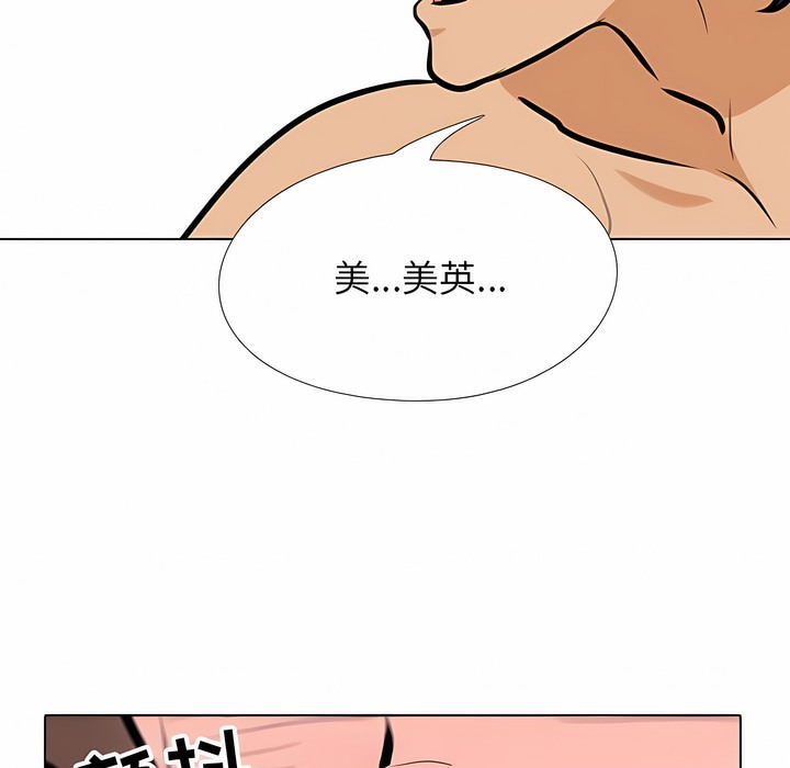 110P - 同事换换爱