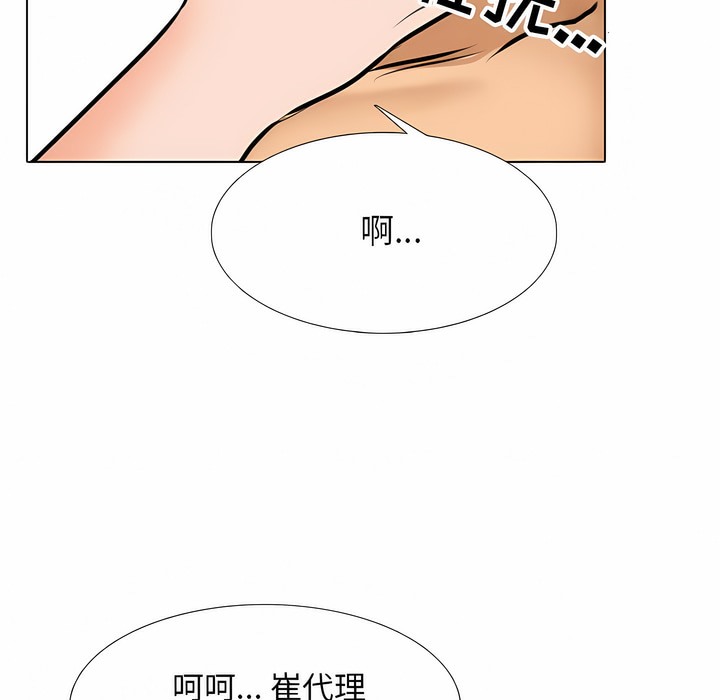 24P - 同事换换爱