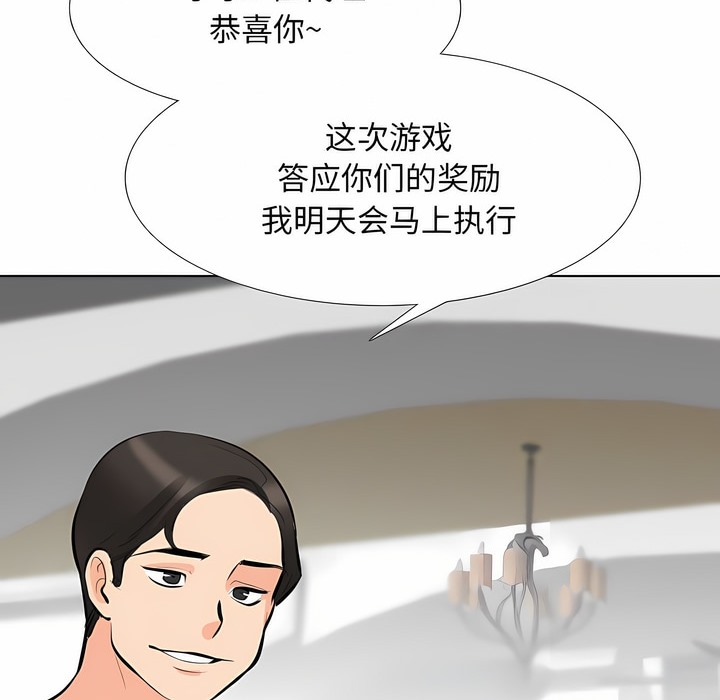 25P - 同事换换爱