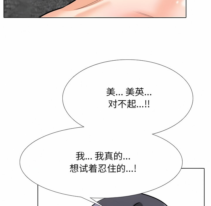 28P - 同事换换爱