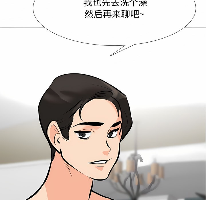 32P - 同事换换爱