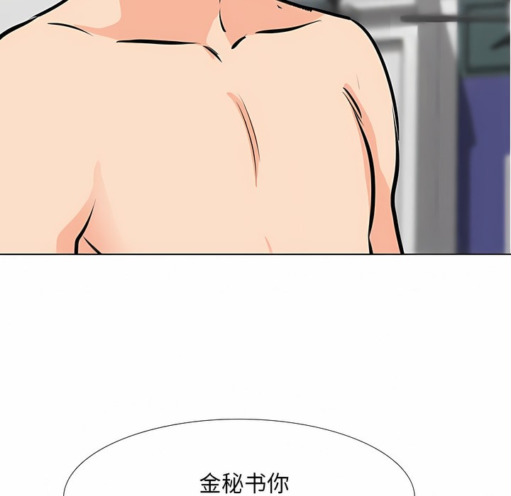 33P - 同事换换爱