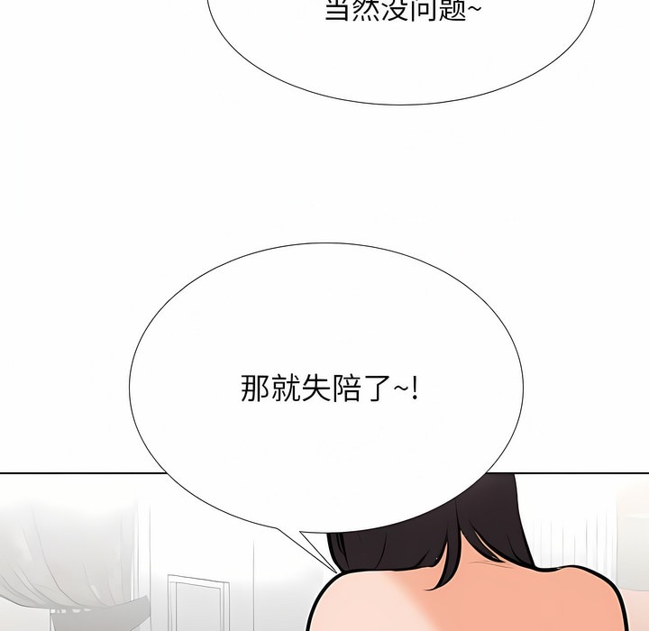 35P - 同事换换爱