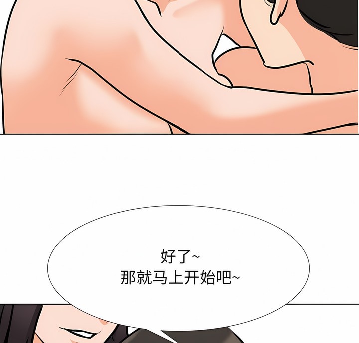 45P - 同事换换爱