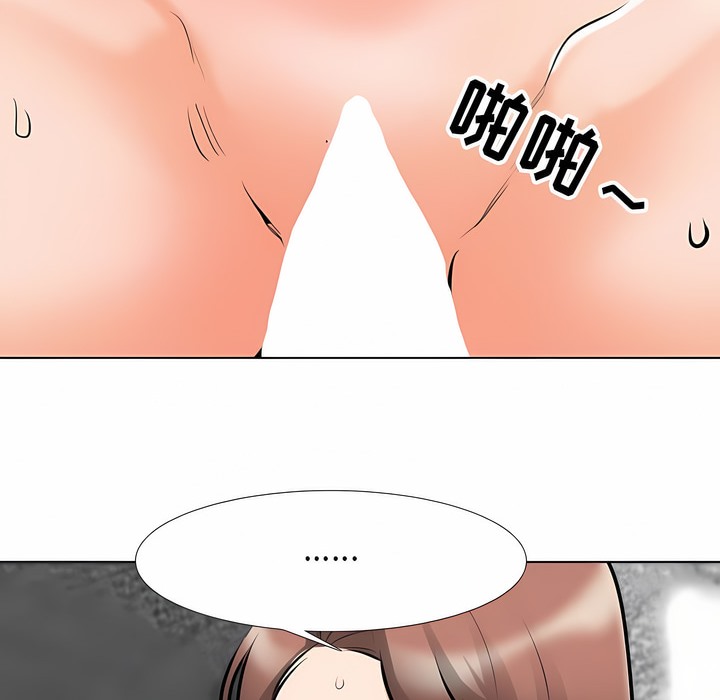 51P - 同事换换爱