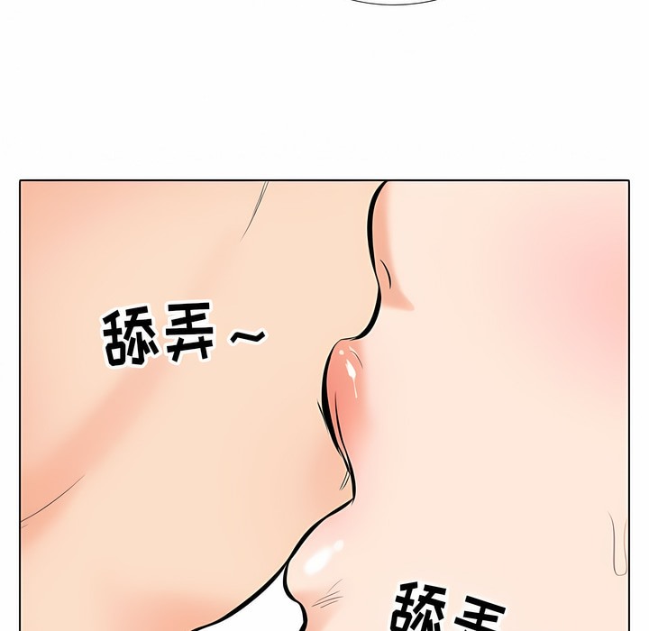 56P - 同事换换爱