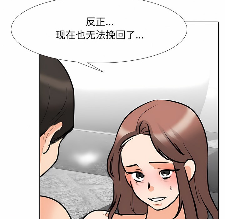 59P - 同事换换爱