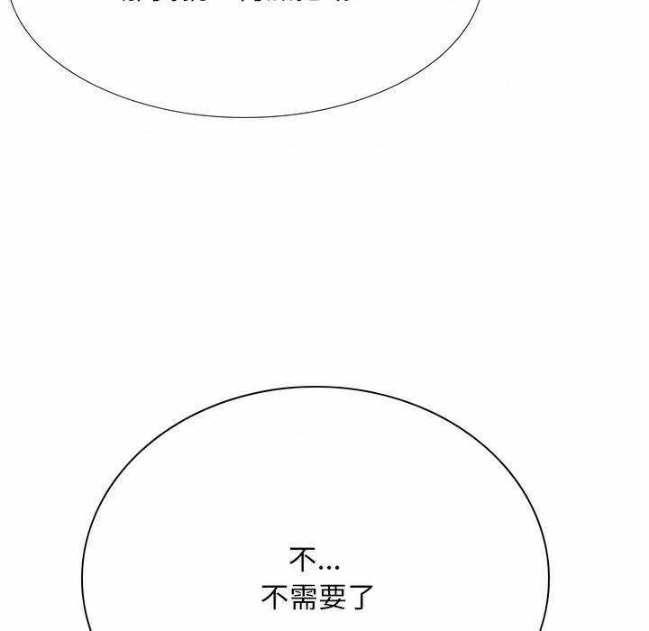 5P - 同事换换爱