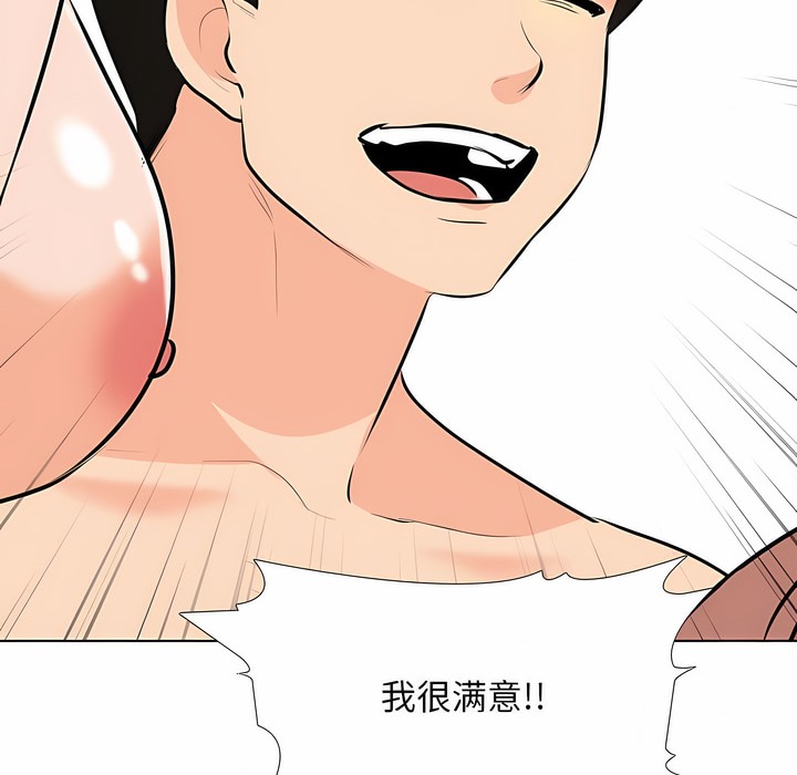 62P - 同事换换爱