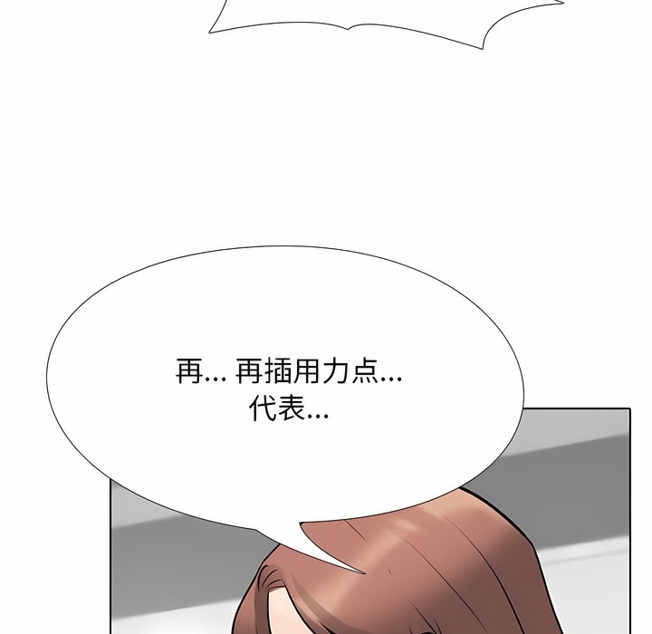 63P - 同事换换爱