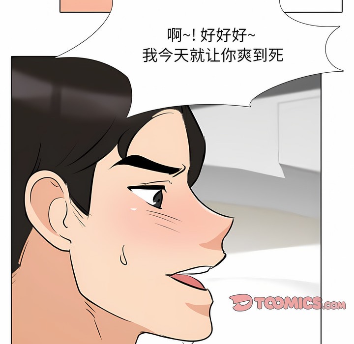 65P - 同事换换爱