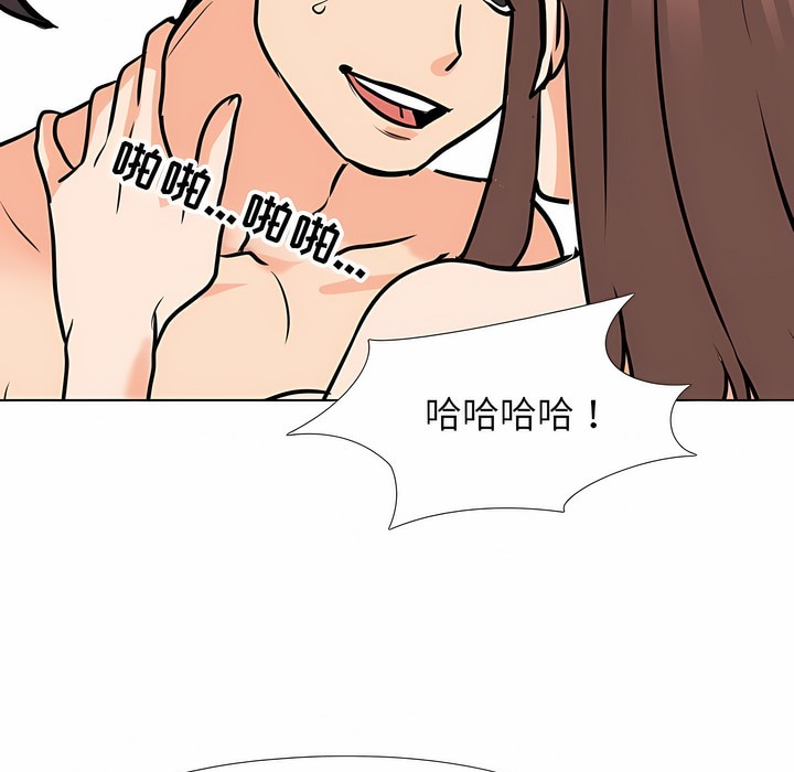 67P - 同事换换爱