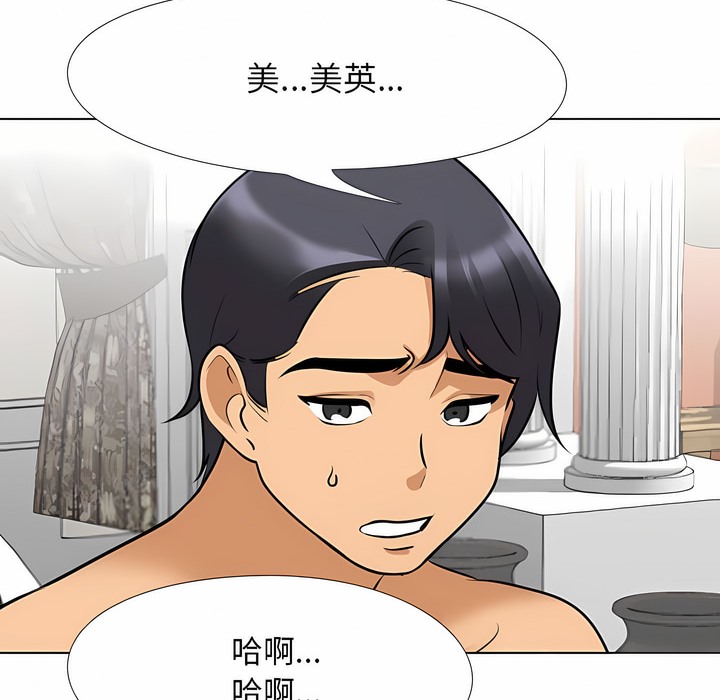 68P - 同事换换爱