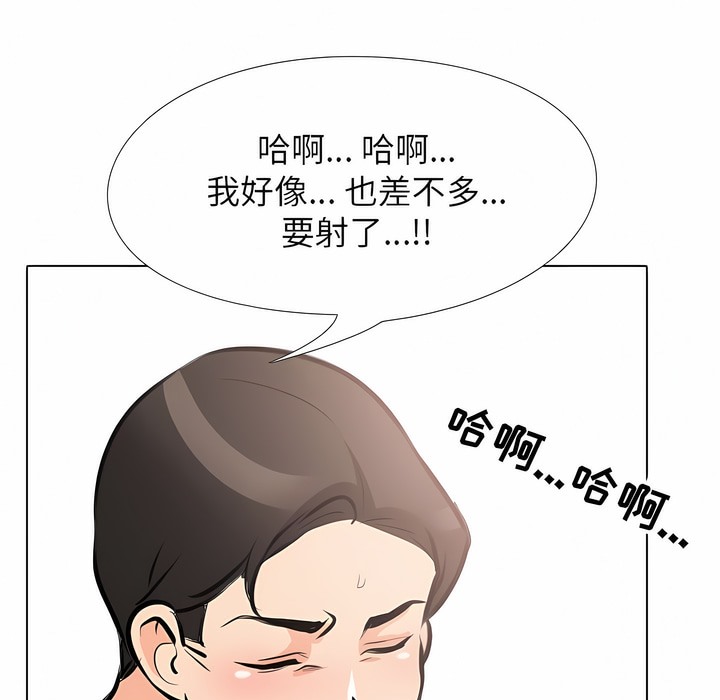 76P - 同事换换爱