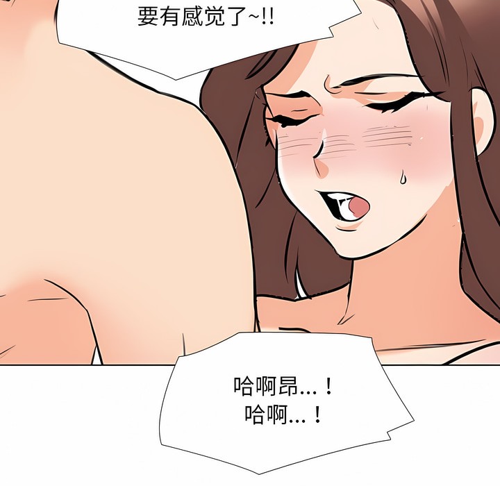 78P - 同事换换爱