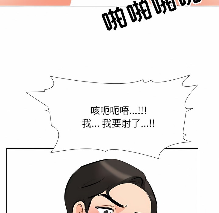 81P - 同事换换爱