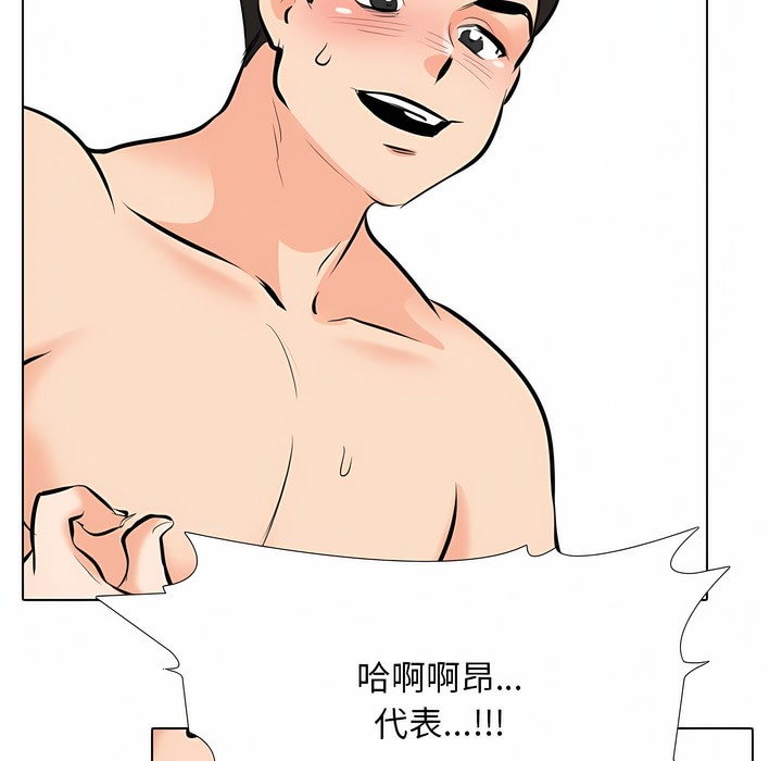82P - 同事换换爱