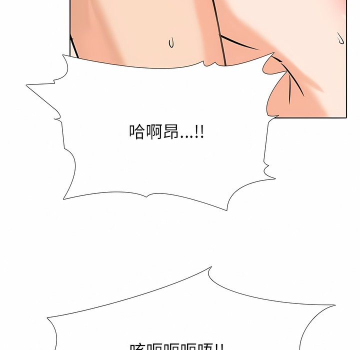 84P - 同事换换爱