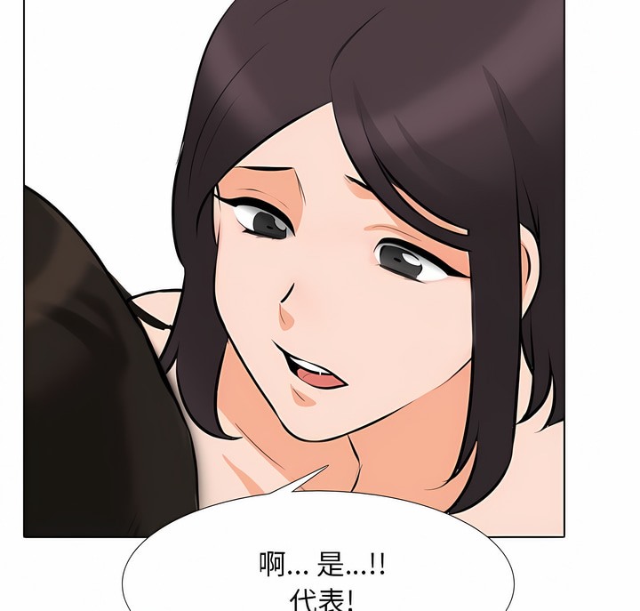 90P - 同事换换爱