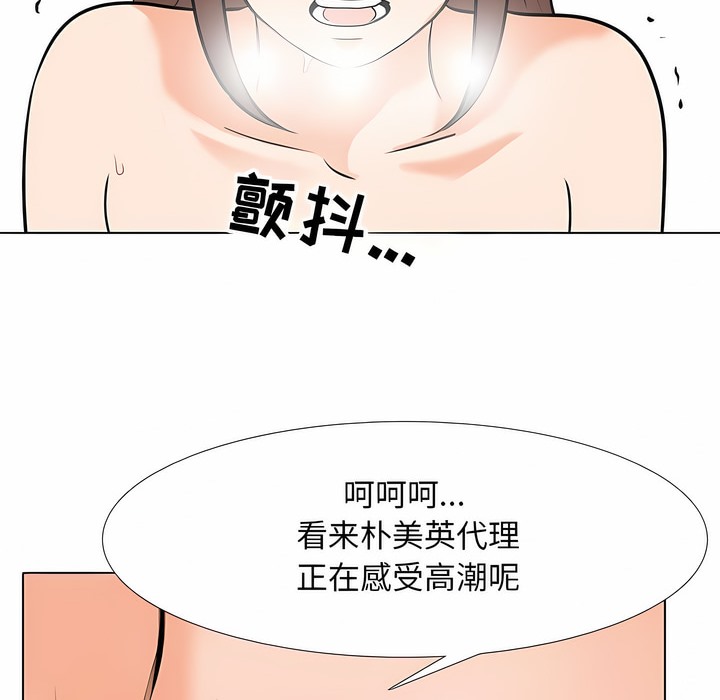 92P - 同事换换爱