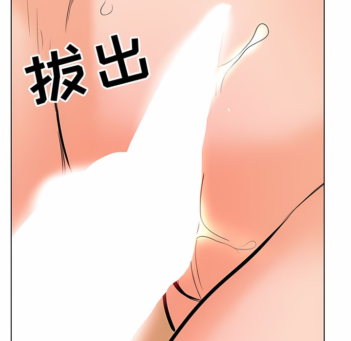 93P - 同事换换爱